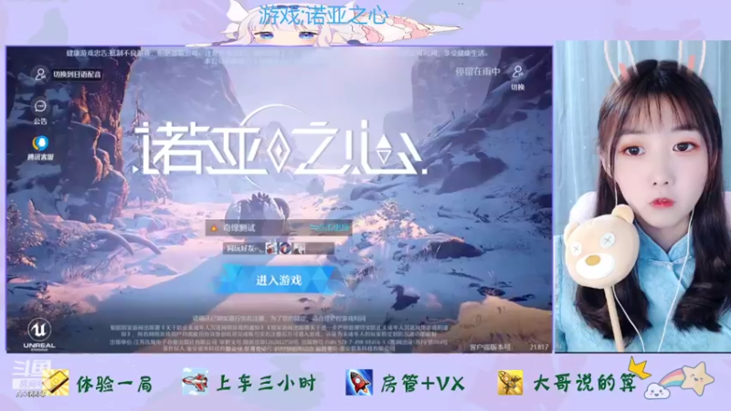 【2022-03-13 11点场】停留在雨中Cium：诺亚之心来了 7736687