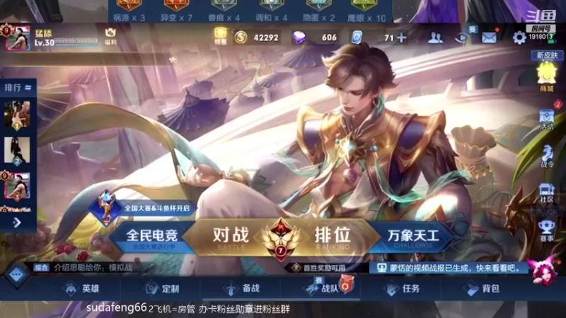 【2022-03-13 18点场】苏打锋：边惩蒙恬最强出装打法