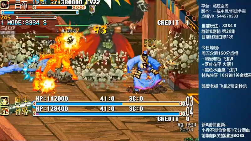 【怀旧游戏】断水流的精彩时刻 20220313 01点场