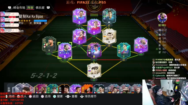【2022-03-13 00点场】LOT29：FIFA22周赛~~