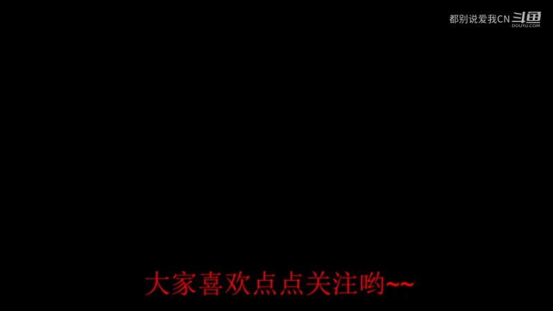 【都别说爱我CN】网易22  狂热+嗜血UD.mkv
