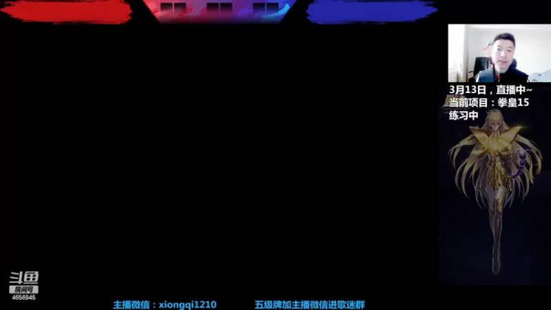 【2022-03-13 16点场】立诚Rap雄起：晚上好  直播中