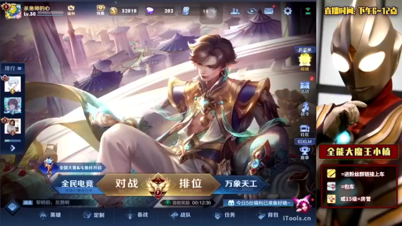 【2022-03-12 17点场】大魔王小楠：国服法师巅峰赛