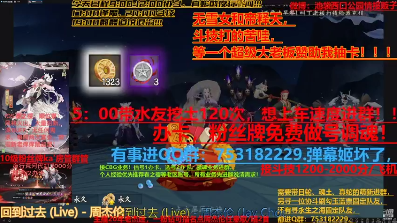 【2022-03-12 14点场】池袋西口公园情报贩子：11:30冲击冰蟾雪女焰灵姬不见岳！！！