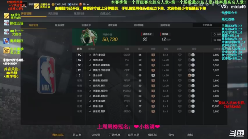 【2022-03-12 18点场】BN丶米修：37亿冲名人堂中！