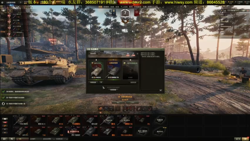 【2022-03-13 20点场】主播温州炮哥：传奇，屠龙战士