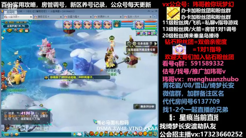 【2022-03-12 20点场】玮哥爱梦幻：蒹葭苍苍第16天-送攻略