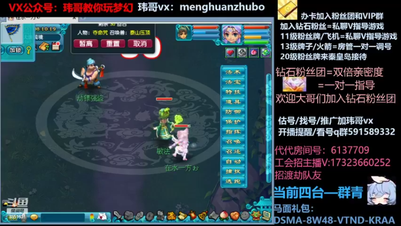 【2022-03-12 08点场】玮哥爱梦幻：蒹葭苍苍第15天-送攻略