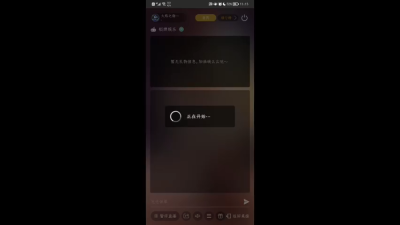 【2022-03-11 11点场】火焰之指吉列布：吉列布：全金小明术，就等你了。