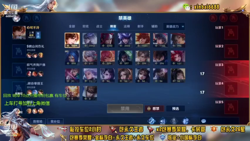 【2022-03-13 02点场】电竞信白丶：国服李白带粉包赢 有车位