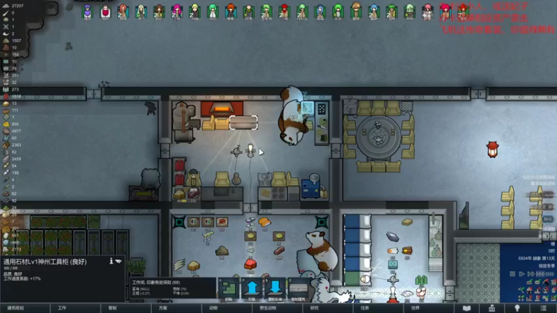 【环世界】steam靖哥哥的精彩时刻 20220312 14点场