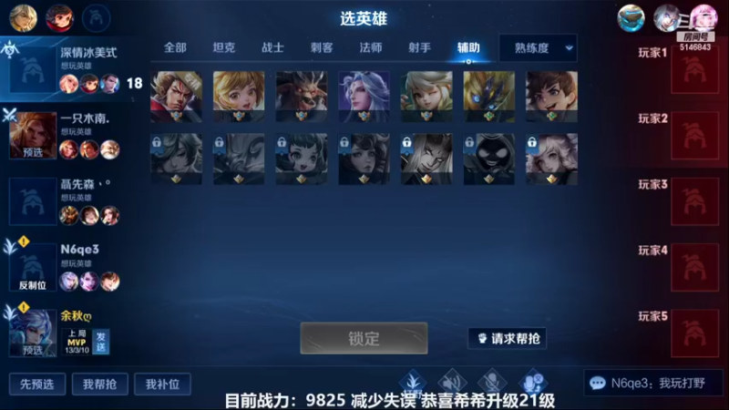 【2022-03-13 10点场】小啊鹏Zz：单排冲击101星 负战绩请举报