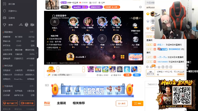 【格斗游戏】游天堂的精彩时刻 20220313 13点场