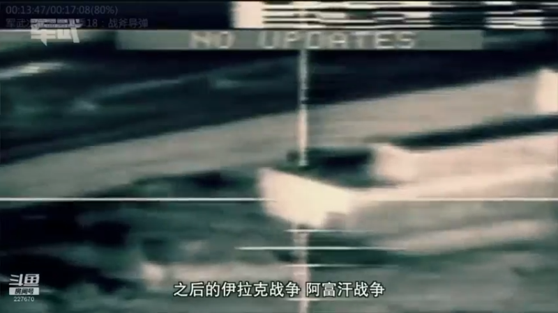 【2022-03-13 19点场】军武直播：亮刃朝鲜 中美曾经的巅峰对决