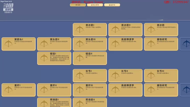 【2022-03-12 17点场】羊驼不知怎么咩：【RogueTower】羊驼的游戏时间