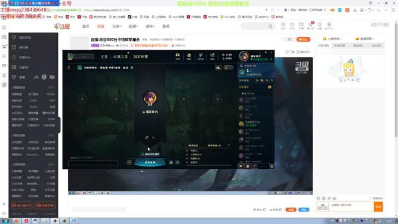 【2022-03-13 01点场】波波卡特ovo：直播:峡谷500分卡特教学屠杀