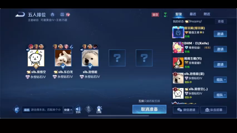 【2022-03-13 15点场】小乐碎片：大别野五排西天取经