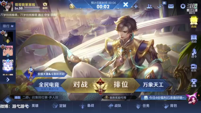 【2022-03-12 22点场】游弋：荣耀局单排国服夏洛特新皮肤