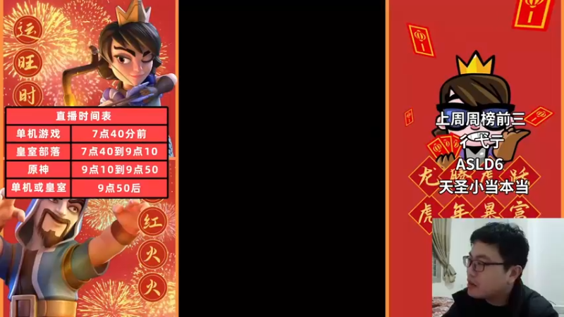 【2022-03-12 23点场】超人JAX解说：7点40播皇室