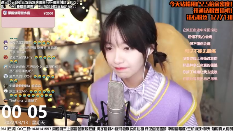 【2022-03-13 00点场】真栗：钻粉2.5倍亲密！！唱歌！！