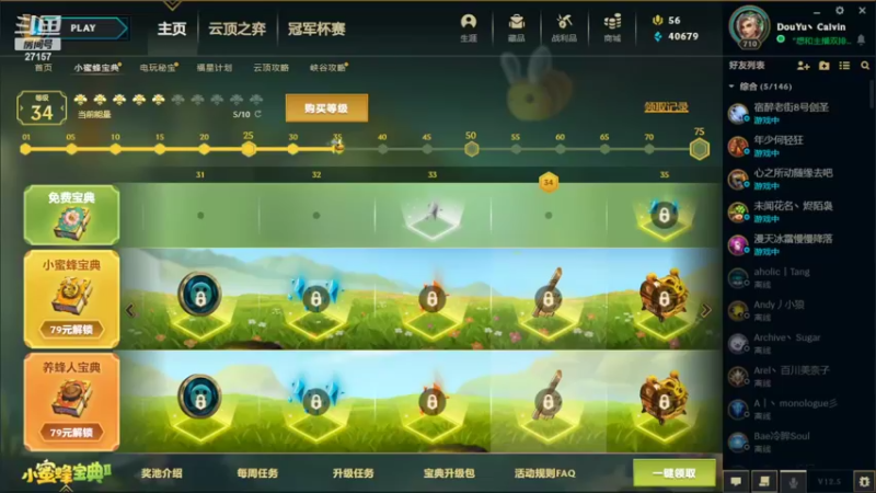 【2022-03-09 15点场】27157丶Calvin：27157来个大哥支持直播双排了上车了