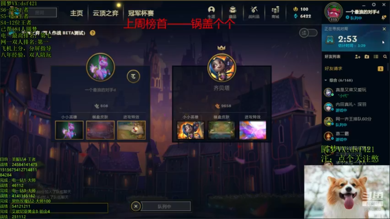 【2022-03-05 03点场】追风皇帝：上分进，等待S6第三个王者