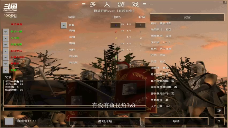 有没有鱼视角中线3v3罗马复兴