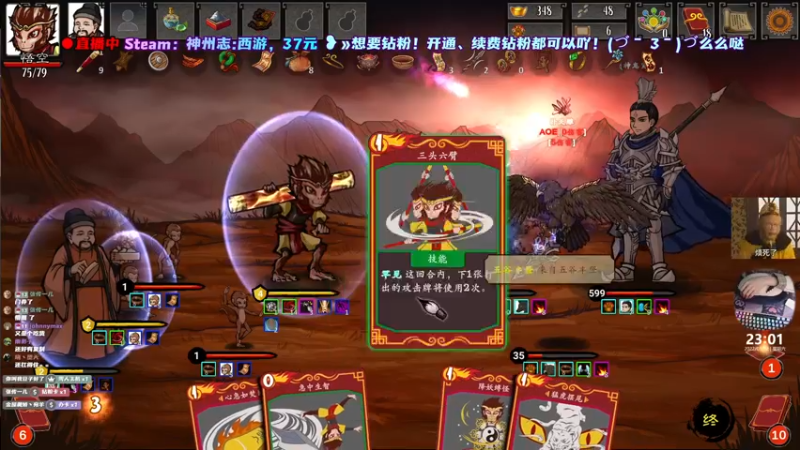 【2022-03-12 23点场】阿愈Ayu：愈❥»悟空行不行！神州志西游
