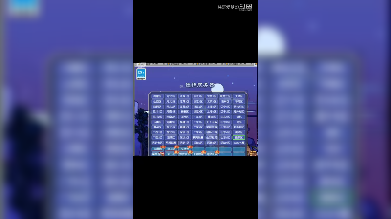蒹葭苍苍第十四天