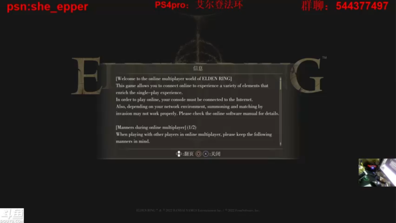 【2022-03-11 21点场】老头酱sheep：老头酱4KPS4pro 老头环