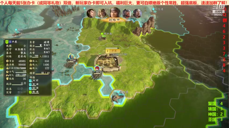 三国群英会反董卓联盟篇第十一天03