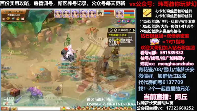 【2022-03-12 10点场】玮哥爱梦幻：蒹葭苍苍第15天-送攻略