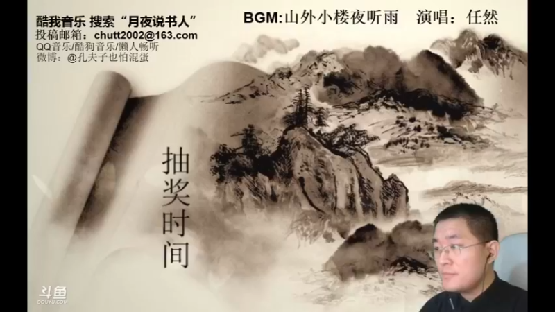 【2022-03-12 21点场】月夜说书人：周六（3.12）晚9点半，怪谈+聊斋