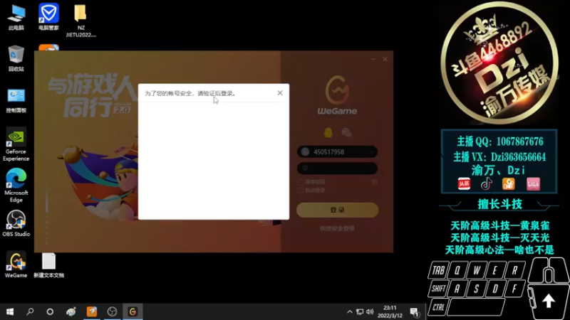 【2022-03-12 23点场】渝万丶Dzi：Dzi-.- : 休息！