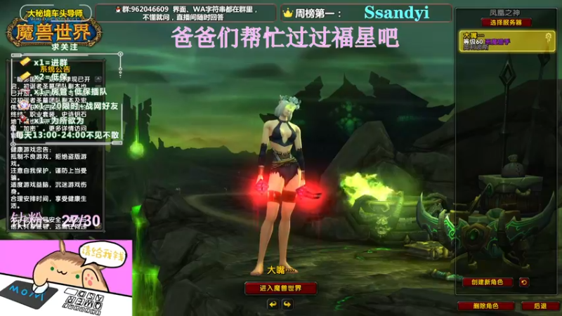 【2022-03-12 13点场】大嘴geigei：大嘴：大秘境车头导师，钻粉带门！！