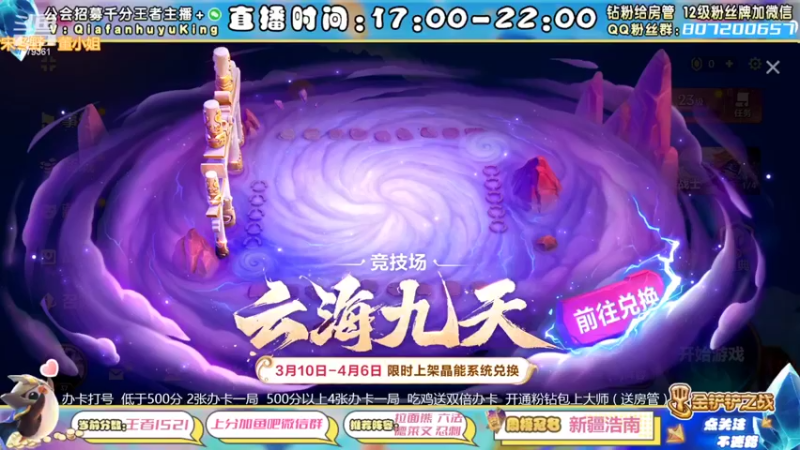 【2022-03-11 16点场】恰饭丶MXX：版本答案教学 办卡打号