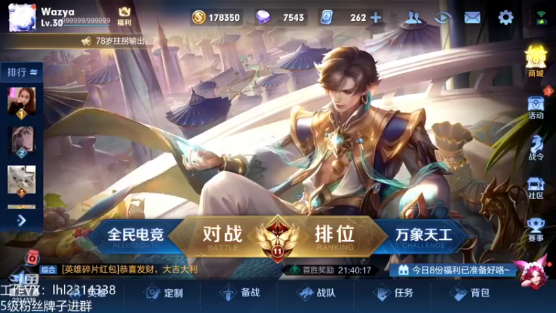 【2022-03-13 11点场】国服老狐狸：国服妲己：12点到2点带粉打游戏