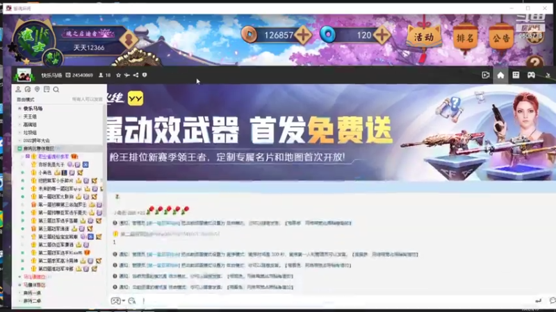 【2022-03-12 23点场】YTG夏天：第四届马雀杯！！