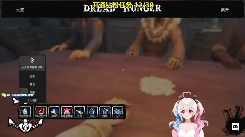 厨师狼。队友放一个技能要6秒？1打6拿下【dread hunger爽局】