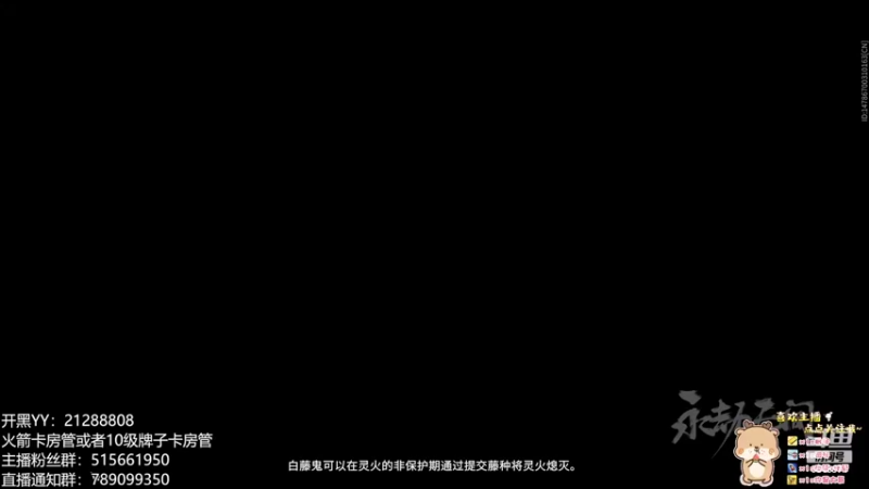 【2022-03-12 19点场】不然u：【有车位】无间幻境来一起当藤鬼呀