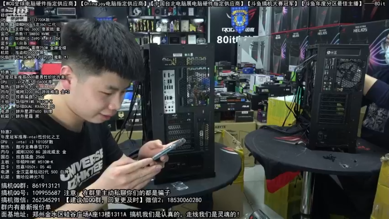 【2022-03-13 14点场】80it电脑网：郑州80it：春雷行动电脑活动开启
