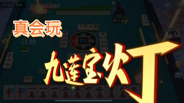 九连宝灯