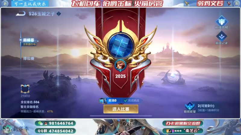 【2022-03-12 23点场】南艺云：国服云缨狂铁❥巅峰2100开干！