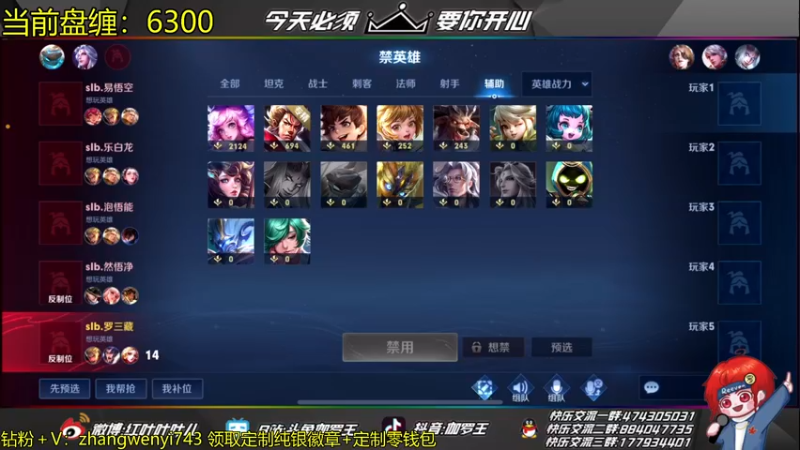 【2022-03-13 17点场】伽罗王丶：我今天非得取经