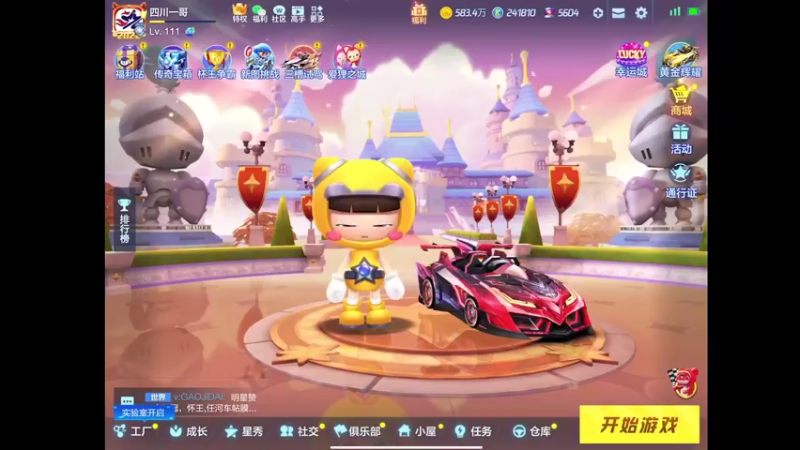 【2022-03-13 17点场】RJ天王星：备战省队赛