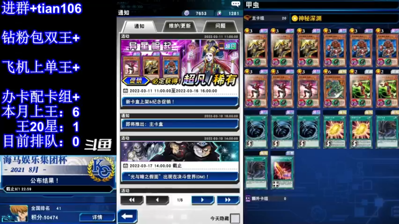 【2022-03-12 21点场】賤丶大骚賤：游戏王卷星菜