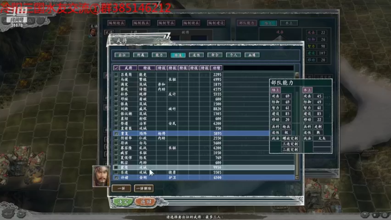 【2022-03-04 22点场】冷灬阳：三国志11真英雄联机1VS1