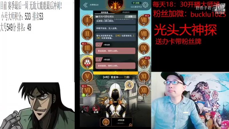 野鹿子君的精彩时刻 20220312 16点场