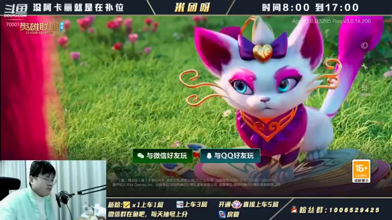 【2022-03-12 08点场】米团呀：招募免费带粉三排上分