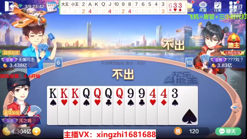 【2022-03-09 23点场】灬幸之斗地主灬：正常直播了!新年好，老板们新年越来越好！